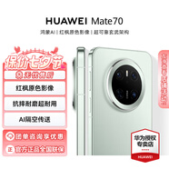 華為（HUAWEI）Mate 70智能手機鴻蒙AI紅楓原色影像玄武架構學(xué)生機情人節七夕送禮【華為官方授權正品速發(fā)】 云杉綠 12GB+512GB 官方標配