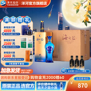 洋河海之藍旗艦版42度520mL 6瓶裝 綿柔型白酒 藍色經(jīng)典【中秋禮品】 42度 520mL 6瓶 整箱裝