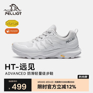 伯希和（Pelliot）[HT-遠見]戶外徒步鞋男女Vibram防滑耐磨登山鞋125119036珠光白39