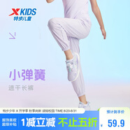 特步（XTEP）兒童速干褲小彈簧柔軟防蚊輕薄長褲 霧紗紫 150
