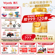 惠氏【官方授權(quán)】蘊淳A2奶源啟賦幼兒配方奶粉3段（12-36月）810g 1罐 （新國標(biāo)）