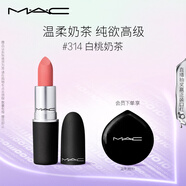M.A.C魅可尤霧彈mac口紅啞光顯白霧面輕薄#314白桃奶茶 生日禮物女