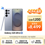 三星Samsung Galaxy S25 Ultra 超擬人AI助理 2億像素 AI拍照 驍龍8至尊版游戲手機(jī) 12GB+256GB 鈦銀藍(lán)