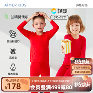 愛(ài)慕兒童輕打底衣秋衣秋褲兒童保暖內衣套裝男女童莫代爾柔軟高彈新年紅品 中性紅上衣+褲子700 110