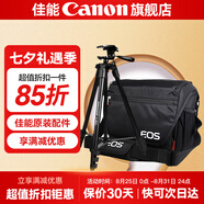 佳能（Canon） 原裝相機(jī)包 90d 200d R10 r7 r8 r5 r6 6d2 5d4原裝單反相機(jī)包 單肩攝影包 佳能相機(jī)包+直播攝影鋁合金三腳架4節(jié)腳管2KG承重