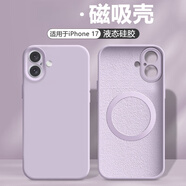 笑源【磁吸】弗雷德適用于蘋果17Pro手機(jī)殼17Air新款iPhone 17ProMax保護(hù)套iphone17液態(tài)硅膠十七全包 【莫蘭迪紫】磁吸充電*真液態(tài)硅膠*倍感親膚 iPhone 17