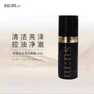 蘇秘37Sum37韓國(guó)蘇秘sum37度呼吸泡泡面膜小樣sum黑泡泡氧氣清潔 黑色泡泡面膜10ml