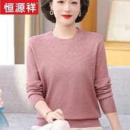恒源祥新款中老年人女秋裝薄款毛衣媽媽純色打底衫秋冬大碼上衣針織小衫 粉色 5XL 建議160-180斤
