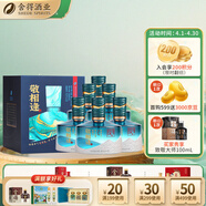 舍得[年貨送禮]舍得 敬相逢 杯酒歡 濃香型白酒 新品 52度 500mL 6瓶 -知遇藍色版-整箱