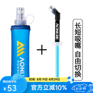 奧尼捷（AONIJIE）運動(dòng)軟水壺戶(hù)外軟水袋可折疊越野跑步水袋馬拉松便攜水杯 250ML水壺+快吸吸管