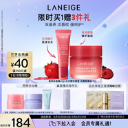 【新品上市】蘭芝保濕修護唇膜莓果味+水光精華唇蜜冰糖莓果味