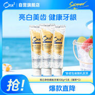 皓樂齒（Ora2）精致牙膏100g *3支 套裝減輕口臭美白去黃去牙漬新老包裝隨機發(fā)貨