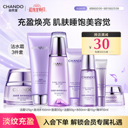 自然堂護(hù)膚品套裝 凝時(shí)抗皺緊致補(bǔ)水保濕淡紋水乳套裝教師節(jié)禮物 【三件套】潔水霜（滋潤(rùn)型）