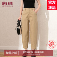 俞兆林（YUZHAOLIN）休閑褲女2025春夏季新款女裝哈倫褲老爹九分蘿卜褲子通勤 卡其色 M 27