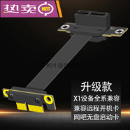 Pci-E擴展線(xiàn)X1到X1槽位桌面無(wú)線(xiàn)網(wǎng)卡聲卡連接線(xiàn)解決顯卡塊接口 PCI-E延長(cháng)線(xiàn)_10CM 01m