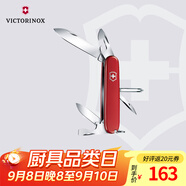 維氏瑞士軍刀修補匠12項多功能水果刀刀折疊刀紅色1.4603