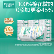 全棉時代【孫穎莎同款】棉柔巾一次性洗臉巾擦臉巾抽紙100%棉擦臉20*20cm 【經(jīng)典款】 100抽*18包