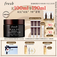 Fresh馥蕾詩(shī)紅茶緊致提拉睡眠面膜100ml補水護膚品 教師節生日禮物女男