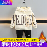 迪士尼（Disney）男童加絨套裝新款寶寶衣服秋冬兒童衛(wèi)衣韓版中小童保暖連帽兩件套 米白色小熊套裝（加絨） 110 碼 建議3-4歲 體重30-35斤