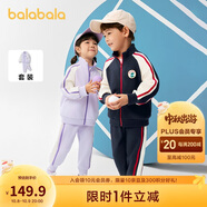 巴拉巴拉童裝兒童套裝男童女童長袖春秋季2025寶寶撞色針織潮208125104203