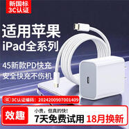 APPLE適配原裝國家3C認證iPhone蘋(píng)果充電器原套裝45PD30W快充16promax手機15plus雙typec編織線(xiàn)14131211 45PD頭送1.5米編織線(xiàn)3C認證