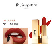 YSL七夕禮物圣羅蘭方管口紅爛番茄83 13臟橘紅 1號唇膏 方管153號