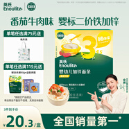 英氏（Engnice）嬰幼兒加鋅面條番茄牛肉味200g寶寶輔食兒童無添加食鹽6個月以上