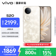 vivo S20 12GB+256GB 鳳羽金 國家補貼 6500mAh超薄長(cháng)續航 5000萬(wàn)防畸變柔光自拍 拍照 AI 手機