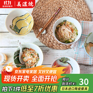 美濃燒（Mino Yaki） 繪手紙面碗日式和風(fēng)蔬菜大碗釉下彩味千拉面碗日本進(jìn)口餐具 黃椒小碗