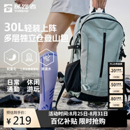 探路者（TOREAD）云野登山背包戶(hù)外徒步旅行通勤雙肩包30L輕便防潑水書(shū)包 青木綠
