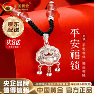 中國(guó)黃金（CHINA GOLD）福氣平安鎖銀項(xiàng)鏈女999足銀長(zhǎng)命鎖吊墜情人節(jié)生日禮物送女友老婆 【京速達(dá)】福氣平安鎖【草莓晶】