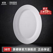 景德鎮(zhèn)官方陶瓷簡約吃飯碗高溫白瓷家用盤湯碗瓷器新結(jié)婚喬遷搬家禮物 【經(jīng)典純白】月白-魚盤