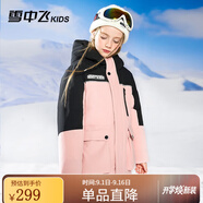雪中飛（SNOWFLYING）雪中飛兒童羽絨服洋氣男童中大童工裝女童中長款保暖羽絨服 23年新升級粉拼色 120