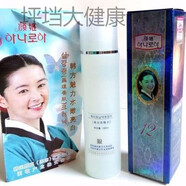 精莊金依祈顏姬藥精水100ML(藍盒包裝)美白補水修復肌膚滋潤嫩膚爽膚水 顏姬藥精水100ML(藍盒包裝)美白