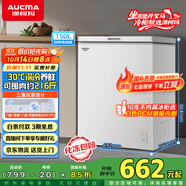 澳柯瑪（AUCMA）150升低霜冰柜家用小冰柜冷藏柜冷凍柜母嬰母乳小冰箱小型冷柜一級能效 BC/BD-150HY 國家補貼20%