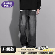 唐獅集團DESSO夏季薄款美式復古牛仔褲男士寬松直筒休閑闊腿褲子 DS煙黑色升級版 DS煙黑色升級版 S