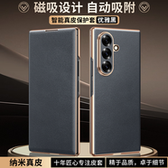 蟒殼 【商務(wù)定制】三星Galaxy W26手機殼商務(wù)真皮超薄翻蓋保護套新款fold7心系天下折疊屏皮套 【納帕紋黑色】-頭層牛皮丨全包保護 三星W26