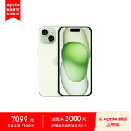 Apple iPhone 15 512GB 綠色A3092手機(jī) 支持移動(dòng)聯(lián)通電信5G MTLU3CH/A【企業(yè)客戶(hù)專(zhuān)享】