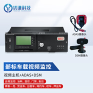 博實(shí)結4g車(chē)載視頻監控部標機 北斗定位渣土車(chē)客車(chē)貨車(chē)冷鏈溫控 遠程監控 視頻主機（含ADAS、DSM）