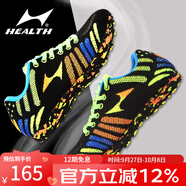 海爾斯（HEALTH）中考體育跑步立定跳遠鞋男女H722 學(xué)生中高考體育加試達標鞋跑鞋