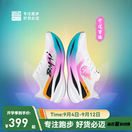 必邁新品驚碳Fly風(fēng)火輪專業(yè)碳板跑鞋男女馬拉松競速PB運(yùn)動支撐跑鞋 靈蓮重生 46