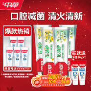 中華花清護牙膏清火減菌 橙花蒲公英+草本夏桑菊600g*1套 家庭裝