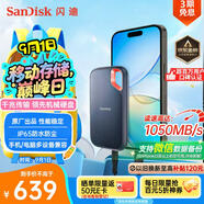 閃迪（SanDisk）1TB Type-c USB3.2 NVMe移動(dòng)固態(tài)硬盤(pán)（PSSD）E61卓越版 1050MB/s三防保護 手機筆記本電腦外接SSD