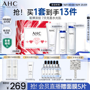 AHC水光水乳潔面護(hù)膚品套裝禮盒敏感肌補(bǔ)水保濕化妝品中秋禮物送女友