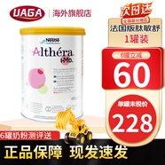 雀巢（Nestle）荷蘭版肽敏舒藹兒舒葛兒舒深度水解奶粉HMO恩敏舒氨基酸奶粉 全段 法國版 肽敏舒低乳糖【1罐裝】