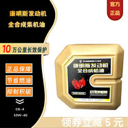 騏虎東風柴機油 康明斯發(fā)動機國五機油國六全合成CK-4天龍旗艦油10W40 CK-4  10W/40柴機油18L