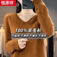恒源祥秋冬新款V領(lǐng)毛衣100%羊毛衫女裝連帽衛衣薄款韓版帽衫套頭打底衫 焦糖色 XL