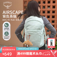 OSPREY 雙肩包 日光20+戶(hù)外登山背包 徒步旅行包男女同款休閑城市通勤包 薄荷綠（新款）