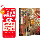 甲骨文叢書·空王冠：玫瑰戰(zhàn)爭與都鐸王朝的崛起 陸大鵬譯作 精裝32開 全書456頁 英格蘭歐洲史 封建君主制相關(guān)作品 可與金雀花王朝連續(xù)閱讀