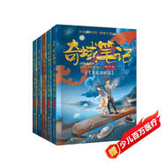 鄒凡凡奇域筆記（共5冊）